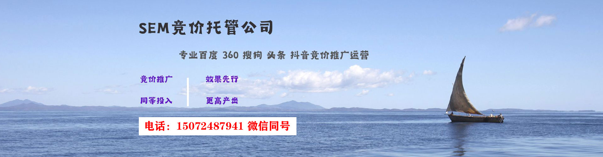 玉屏竞价代运营